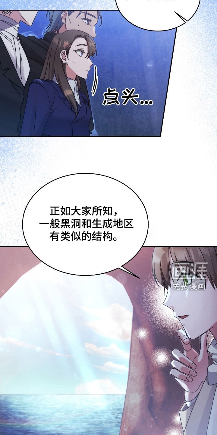 第128章：【第二季】幻觉黑洞