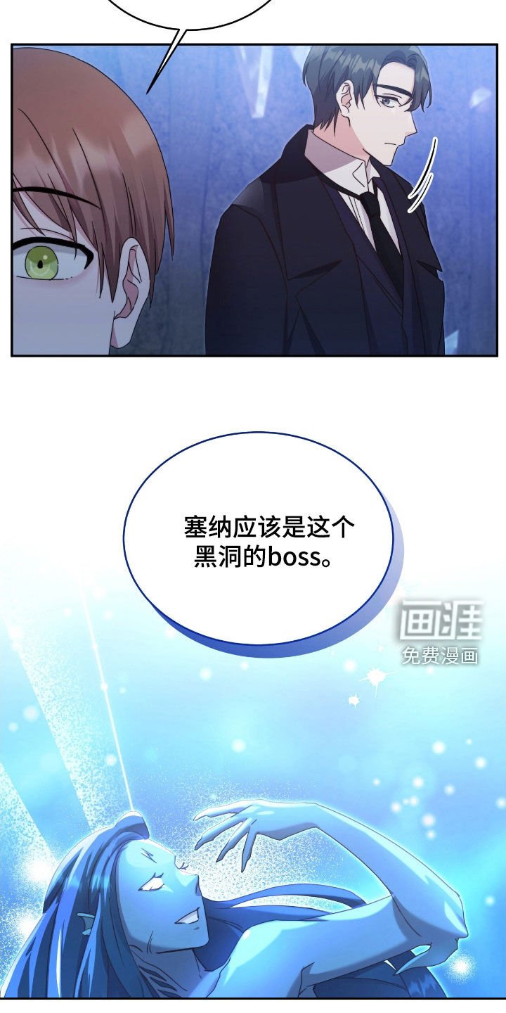 第128章：【第二季】幻觉黑洞