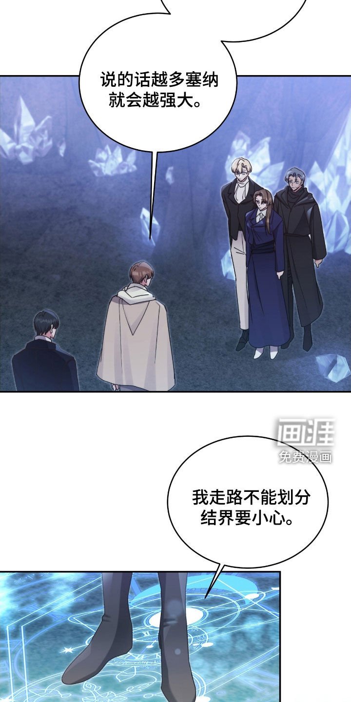 第128章：【第二季】幻觉黑洞