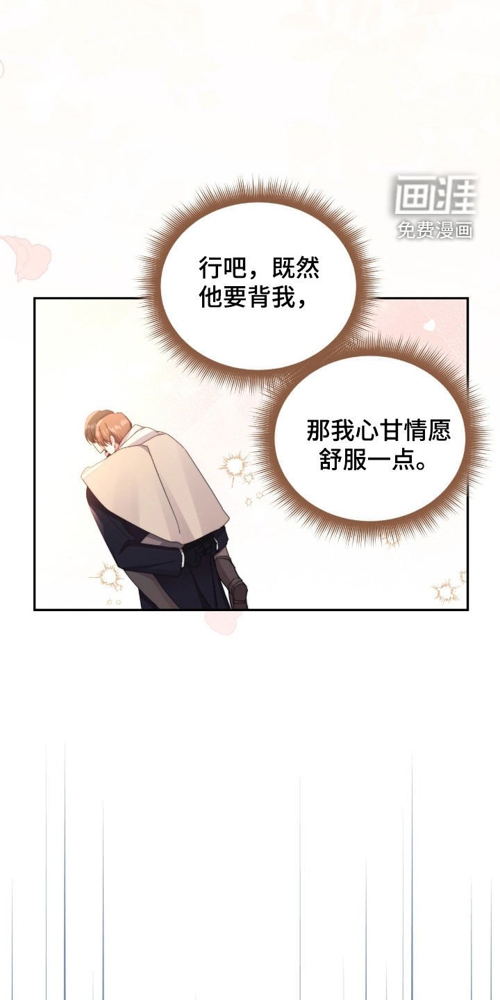 第129章：【第二季】不会上当