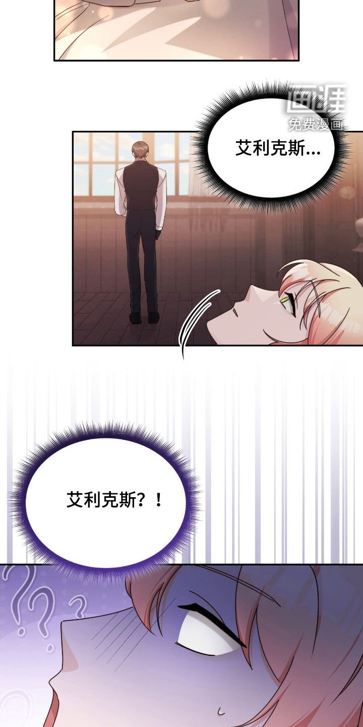 第130章：【第二季】突然表白