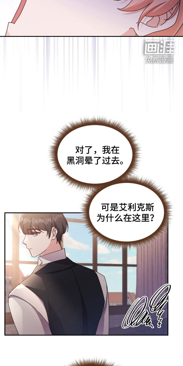 第130章：【第二季】突然表白