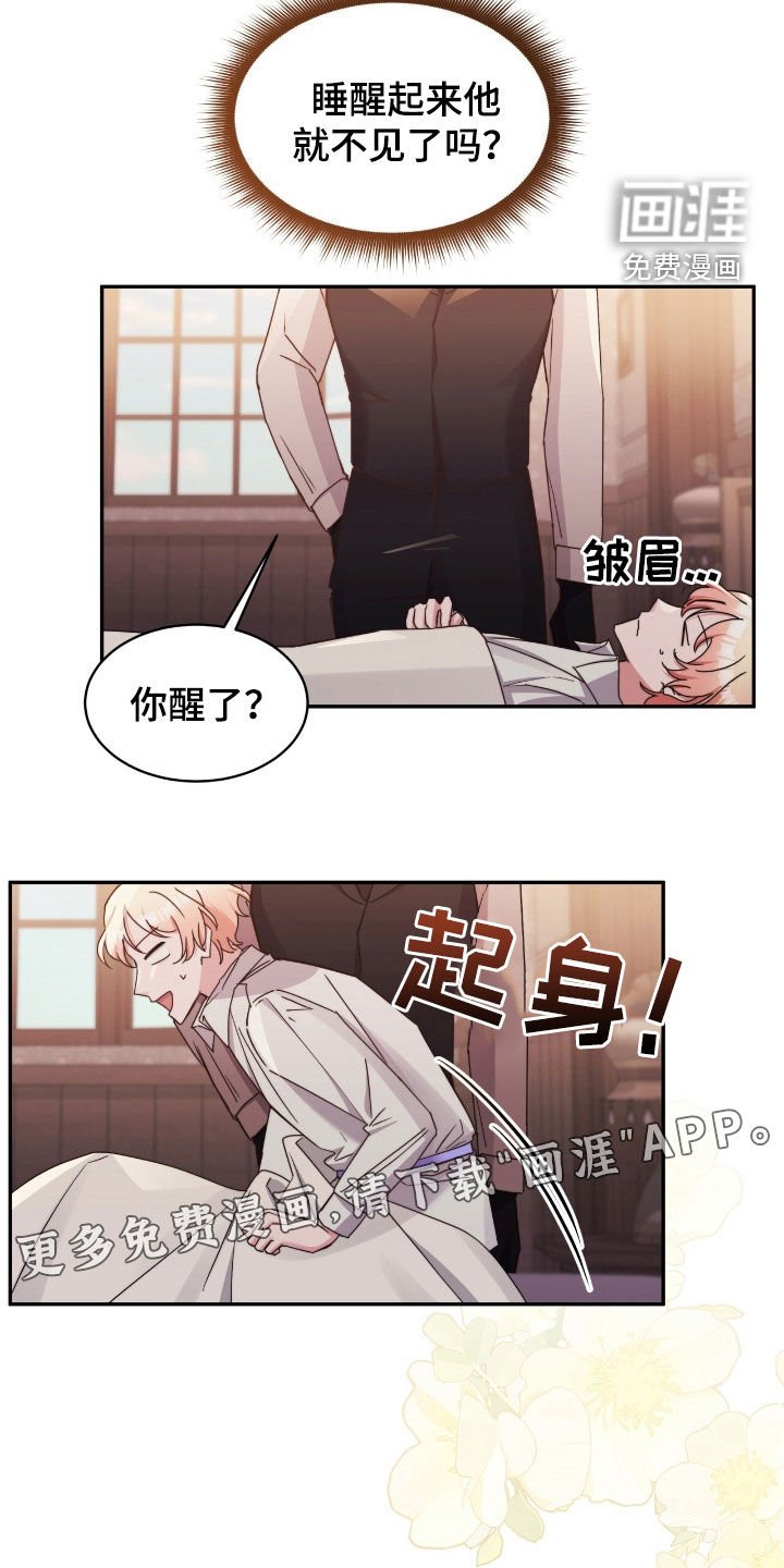第130章：【第二季】突然表白
