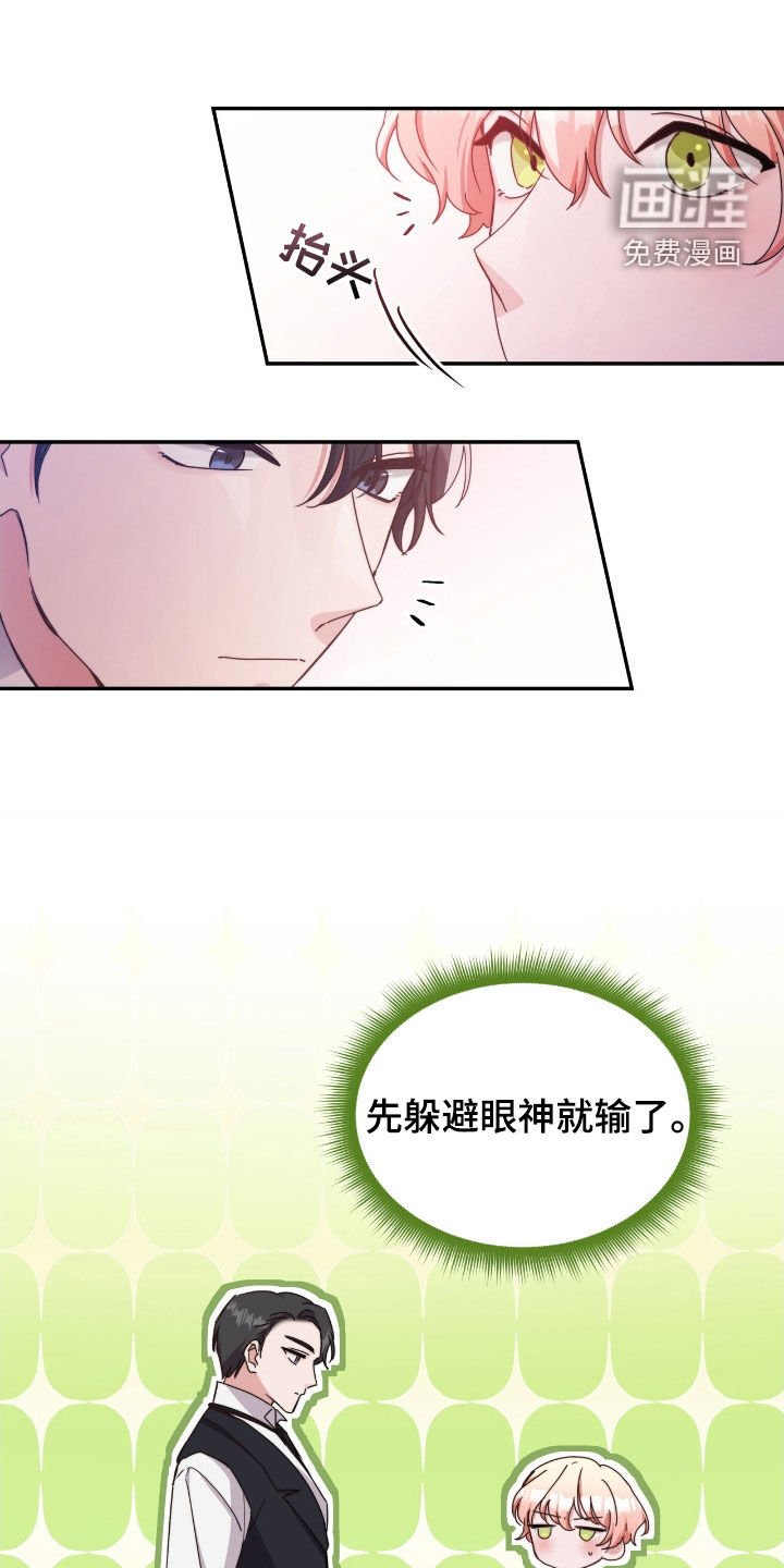 第130章：【第二季】突然表白