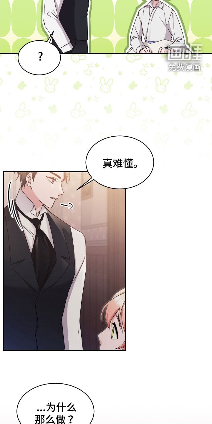 第130章：【第二季】突然表白