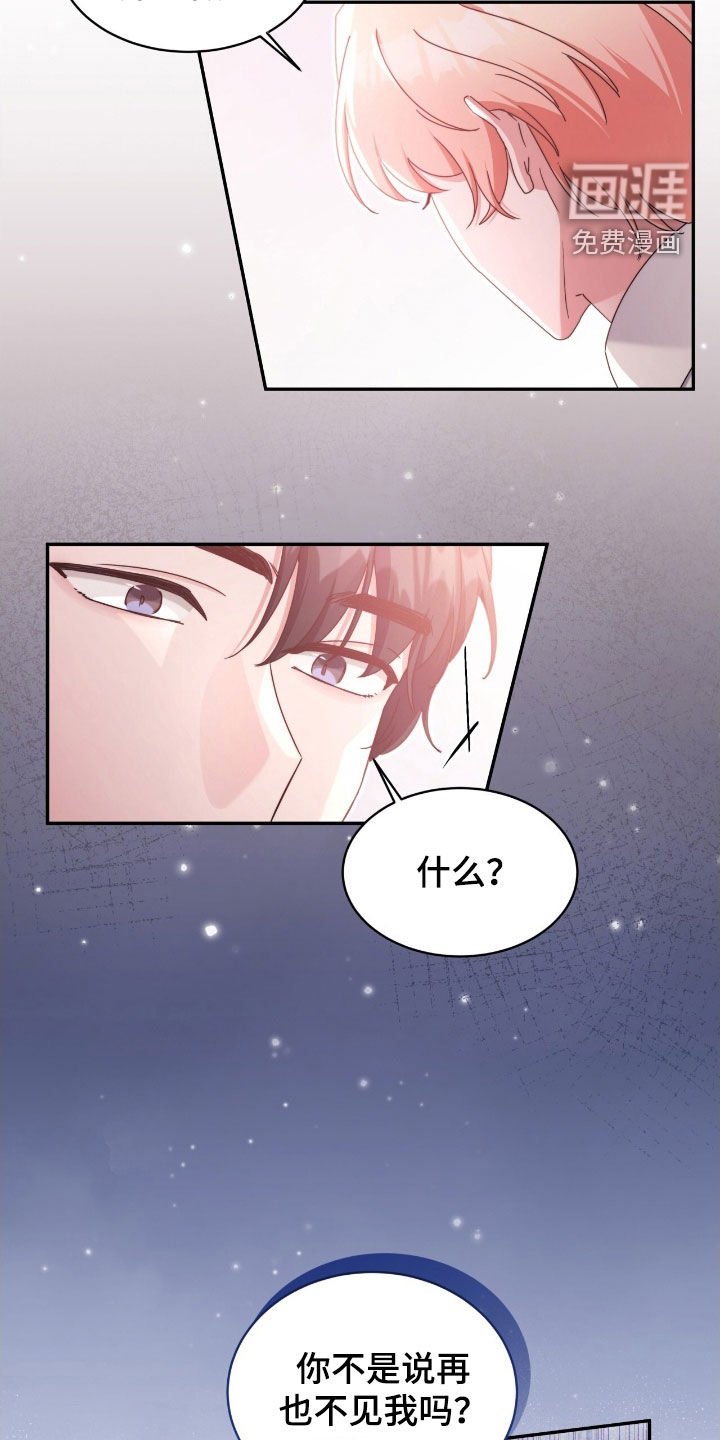 第130章：【第二季】突然表白