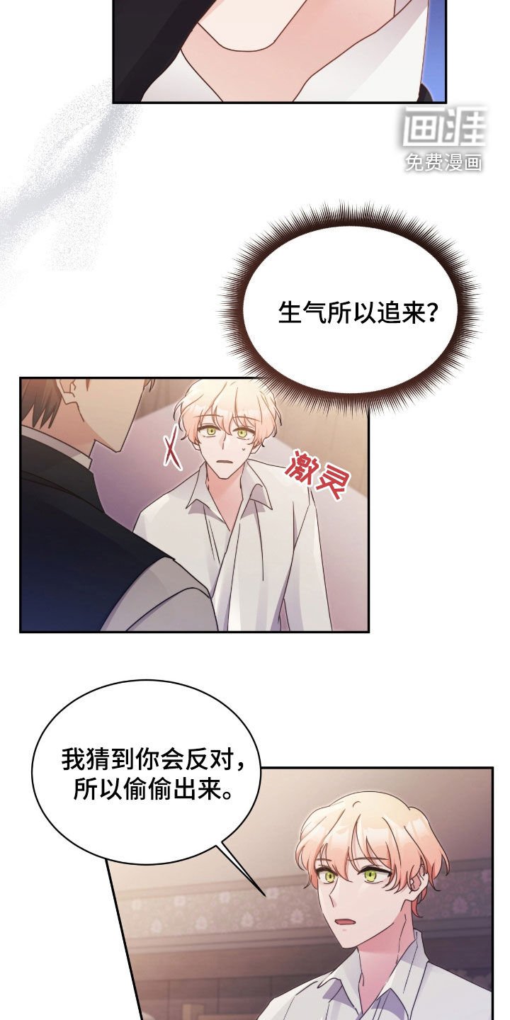 第130章：【第二季】突然表白