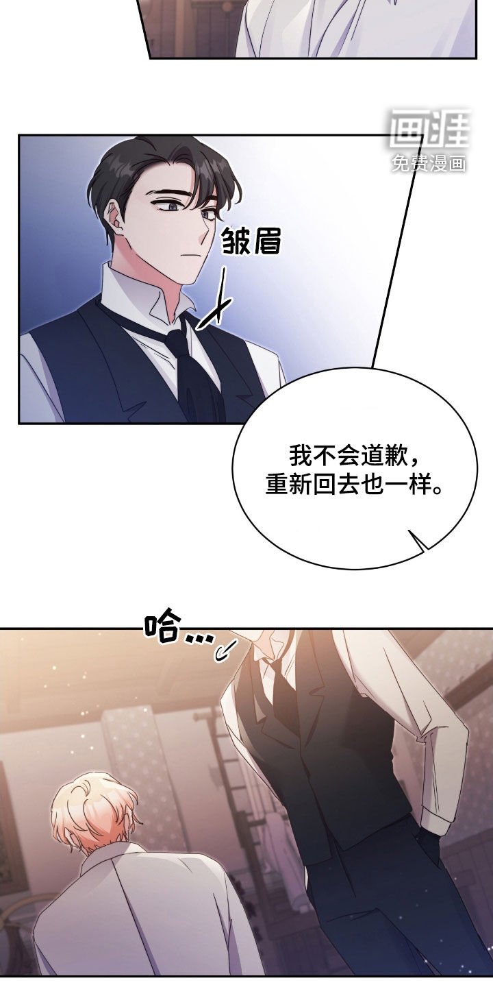 第130章：【第二季】突然表白