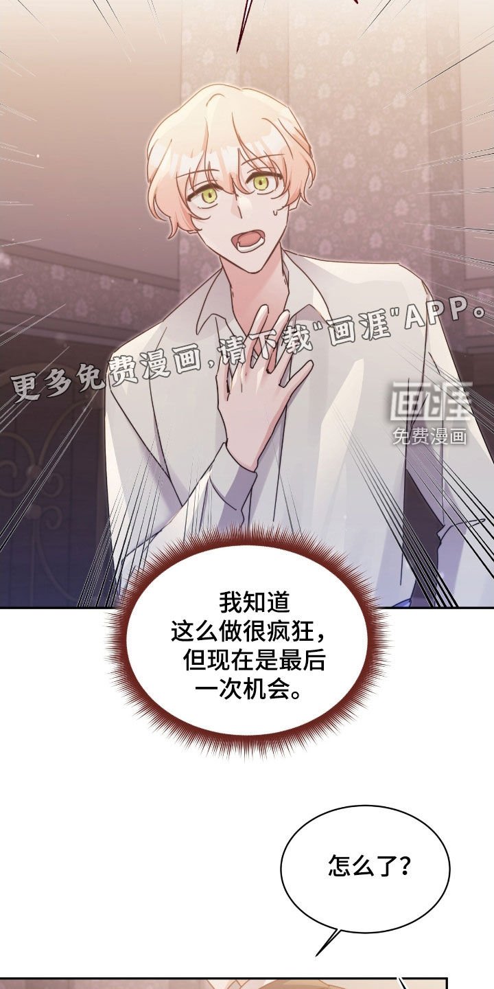 第131章：【第二季】彻底毁了