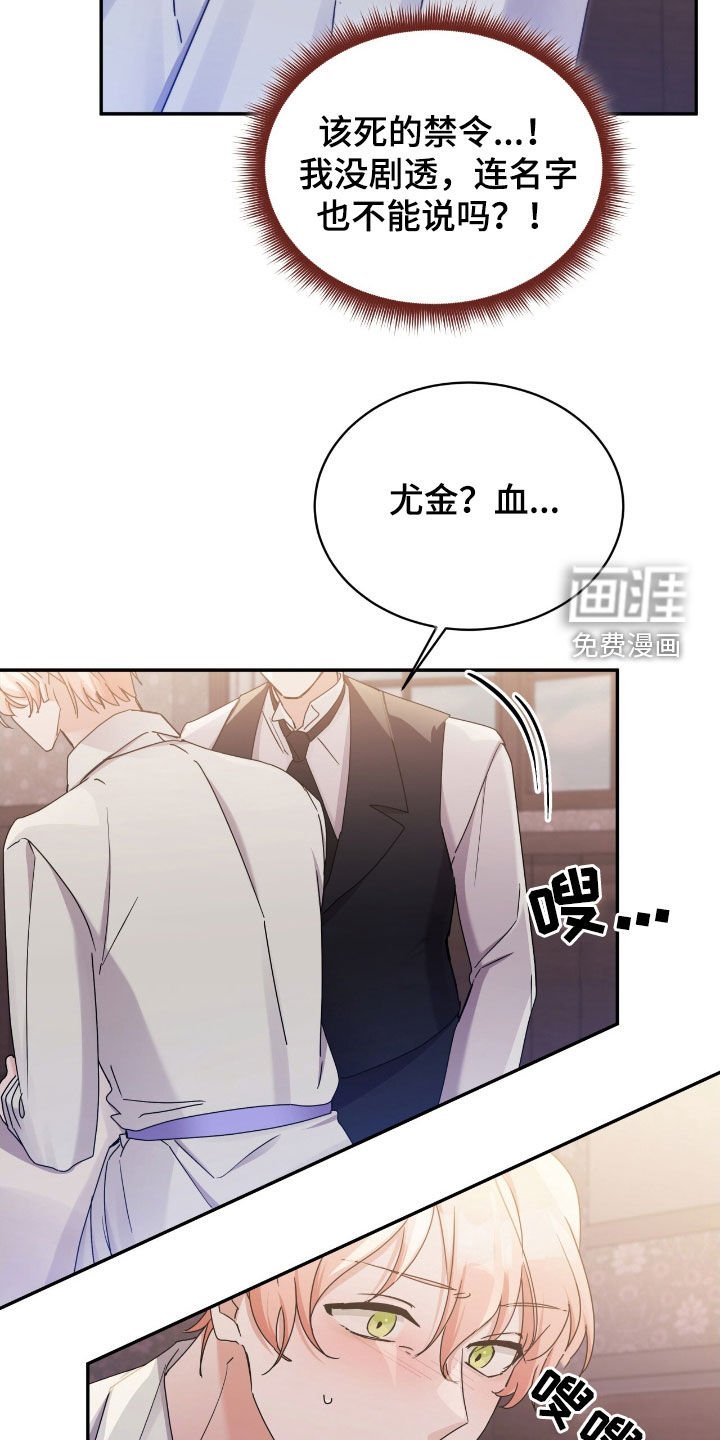 第131章：【第二季】彻底毁了