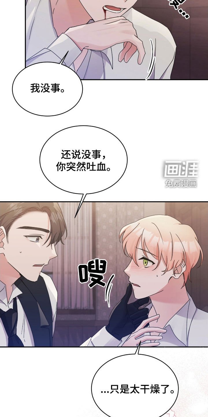 第131章：【第二季】彻底毁了