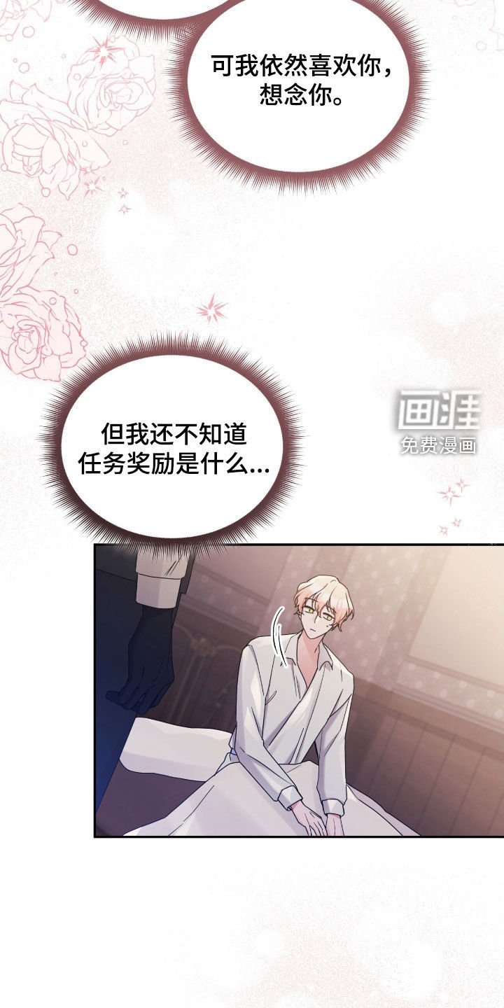 第131章：【第二季】彻底毁了