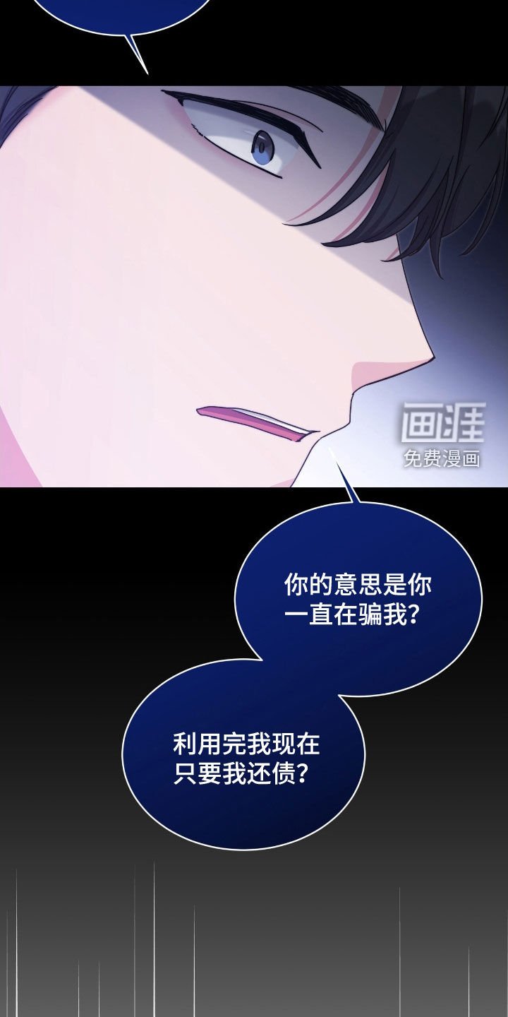 第131章：【第二季】彻底毁了