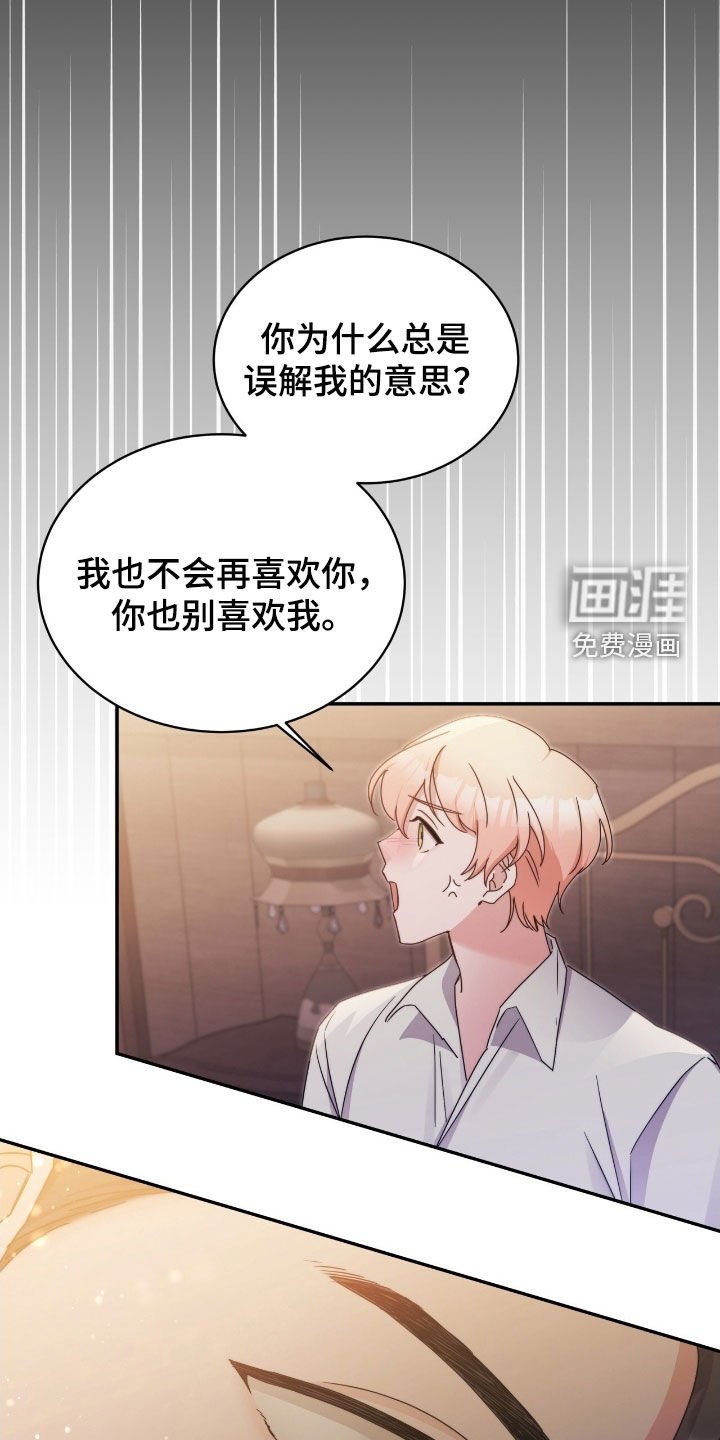 第131章：【第二季】彻底毁了