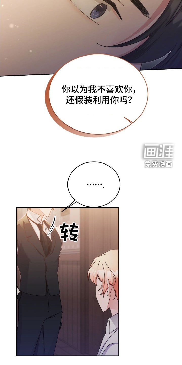 第131章：【第二季】彻底毁了
