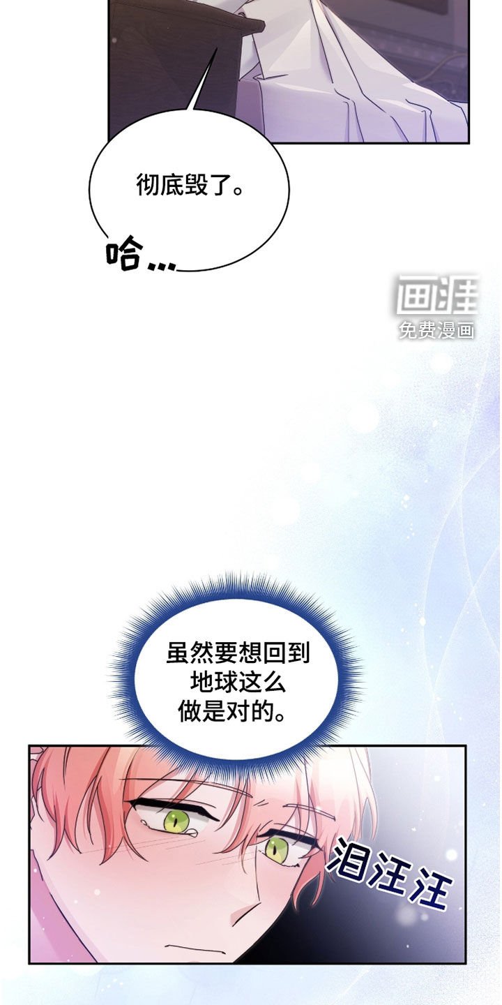 第131章：【第二季】彻底毁了