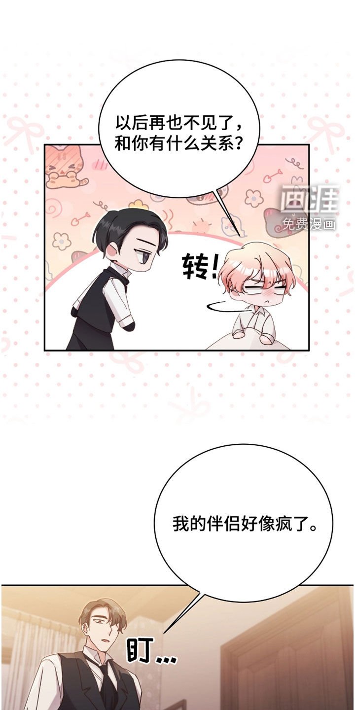 第131章：【第二季】彻底毁了