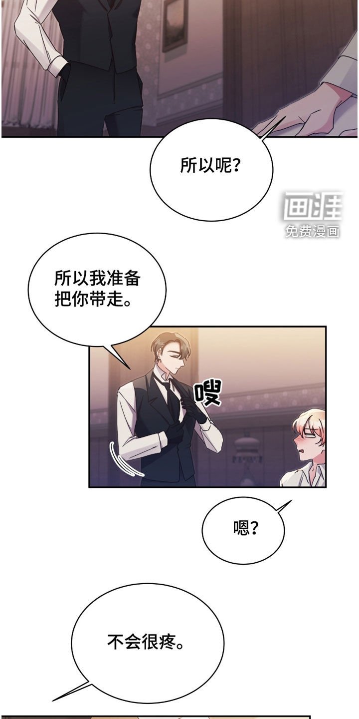 第131章：【第二季】彻底毁了