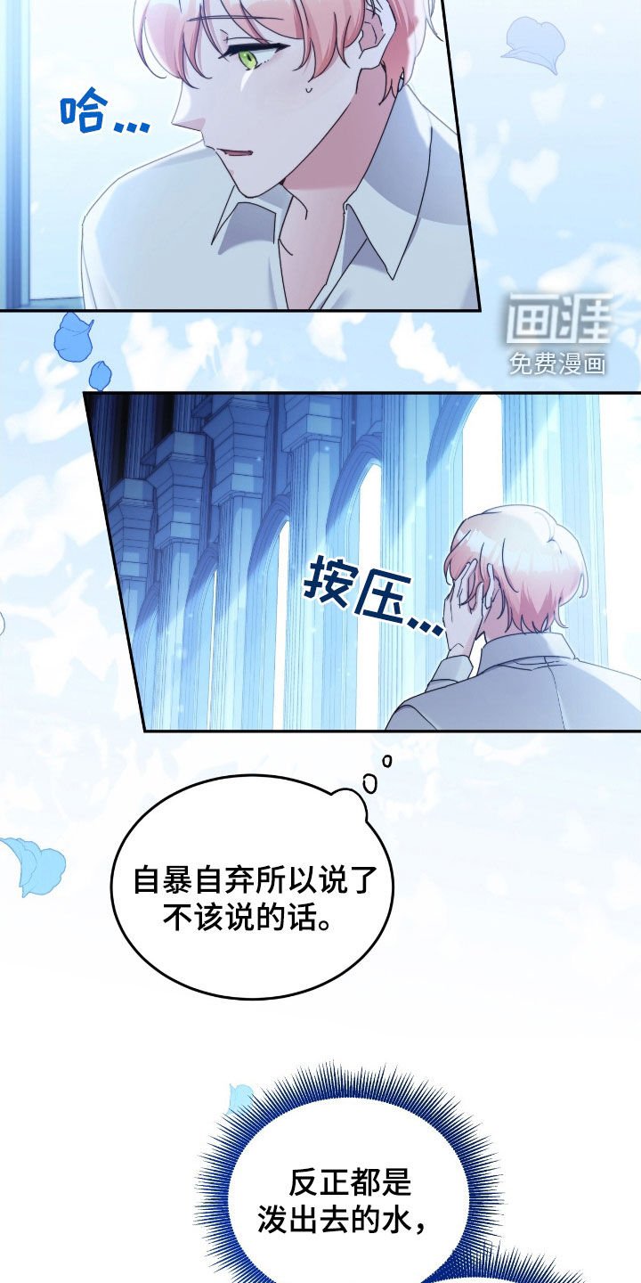 第132章：【第二季】不公平