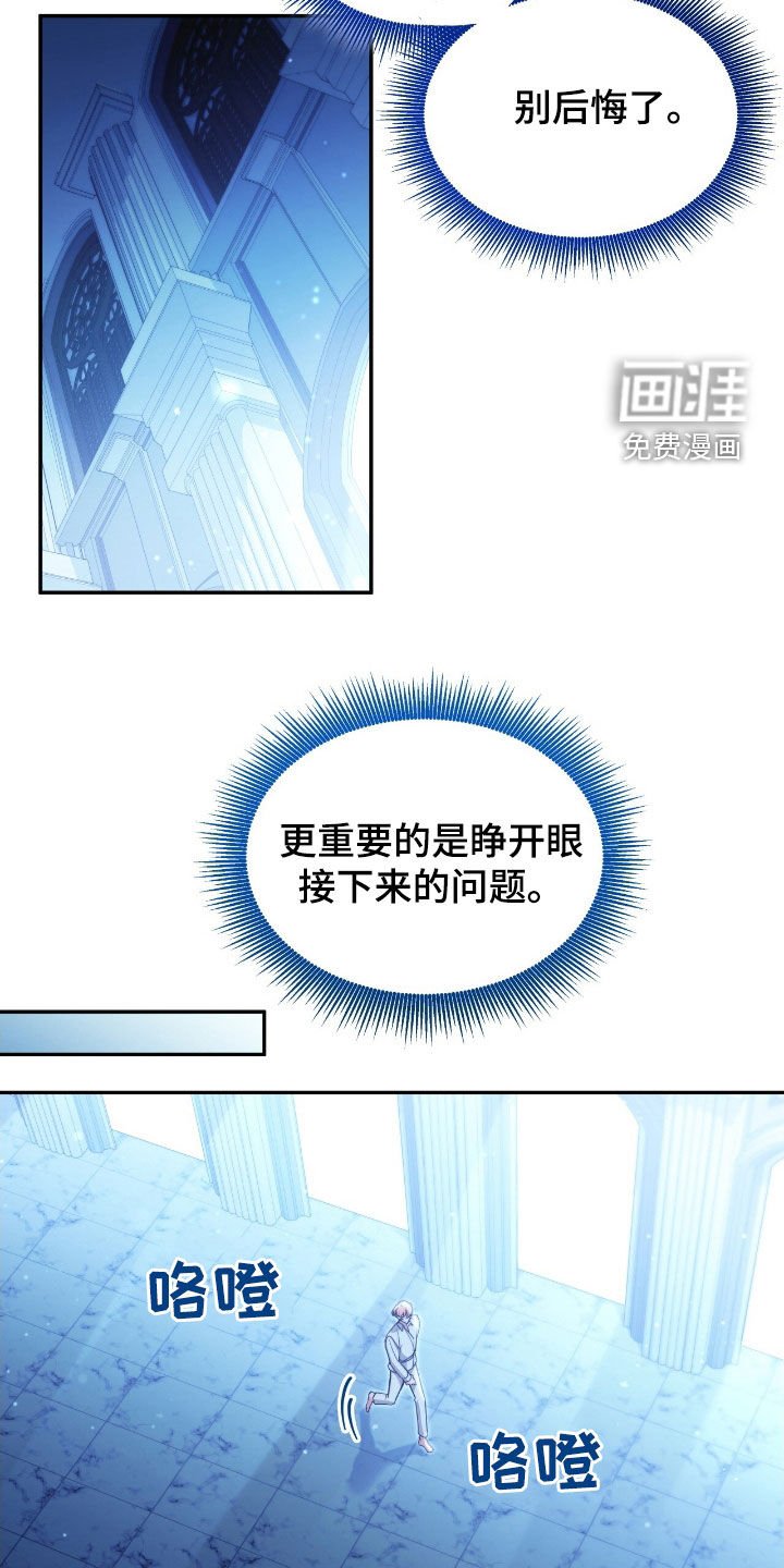 第132章：【第二季】不公平