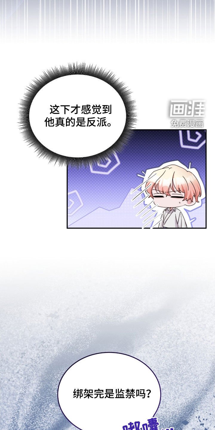 第132章：【第二季】不公平