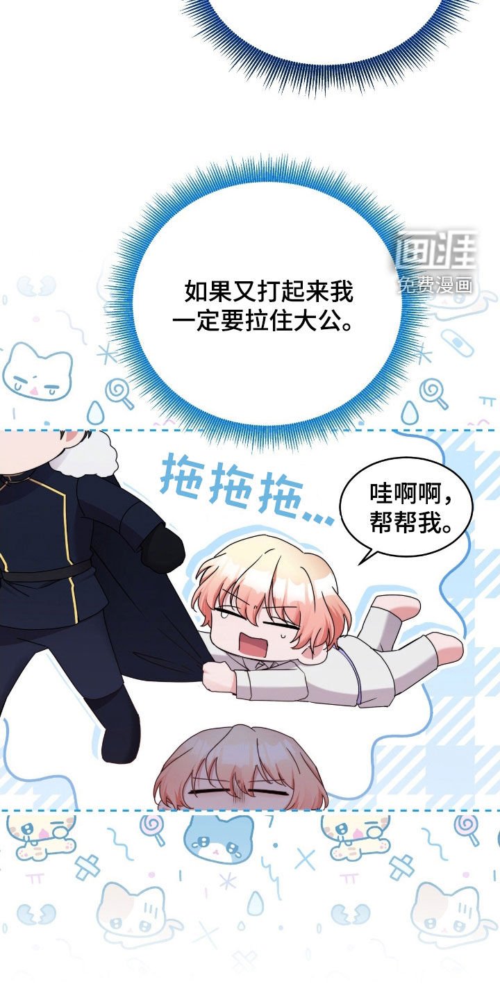 第132章：【第二季】不公平