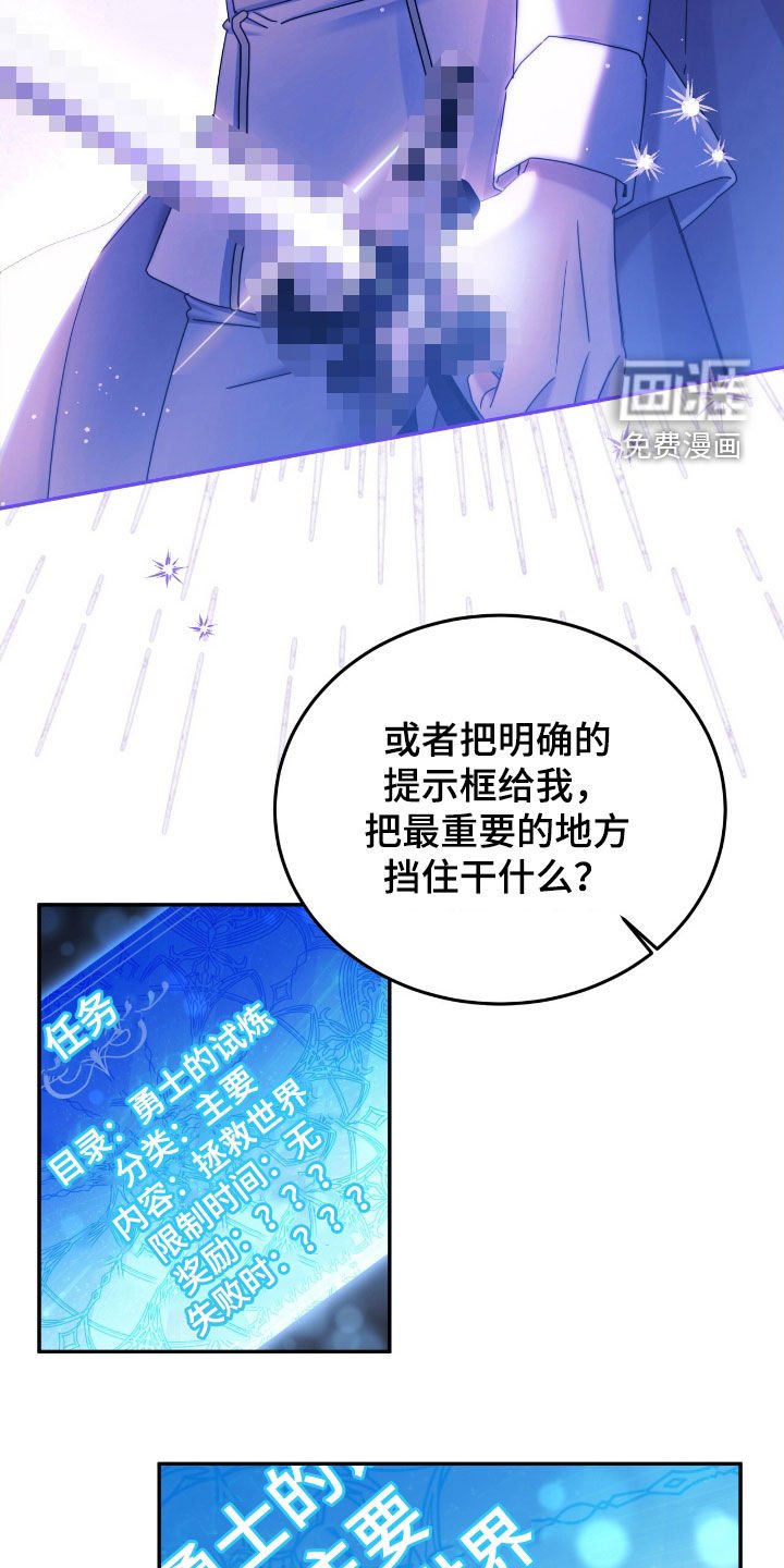 第132章：【第二季】不公平