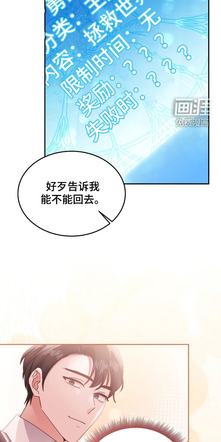 第132章：【第二季】不公平