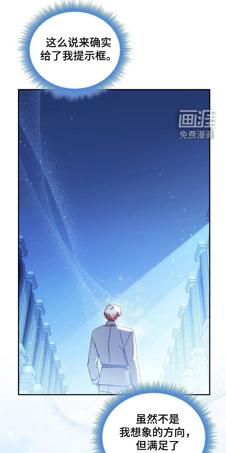 第132章：【第二季】不公平