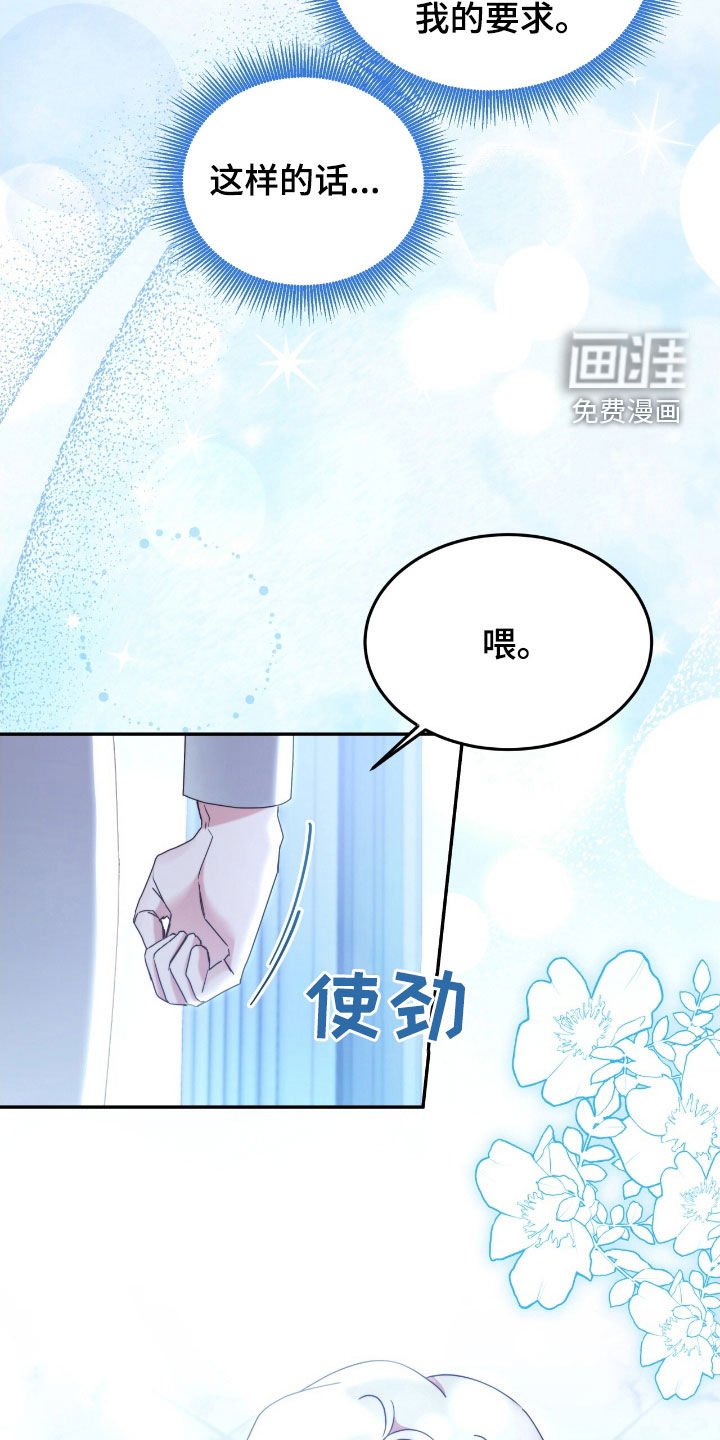 第132章：【第二季】不公平