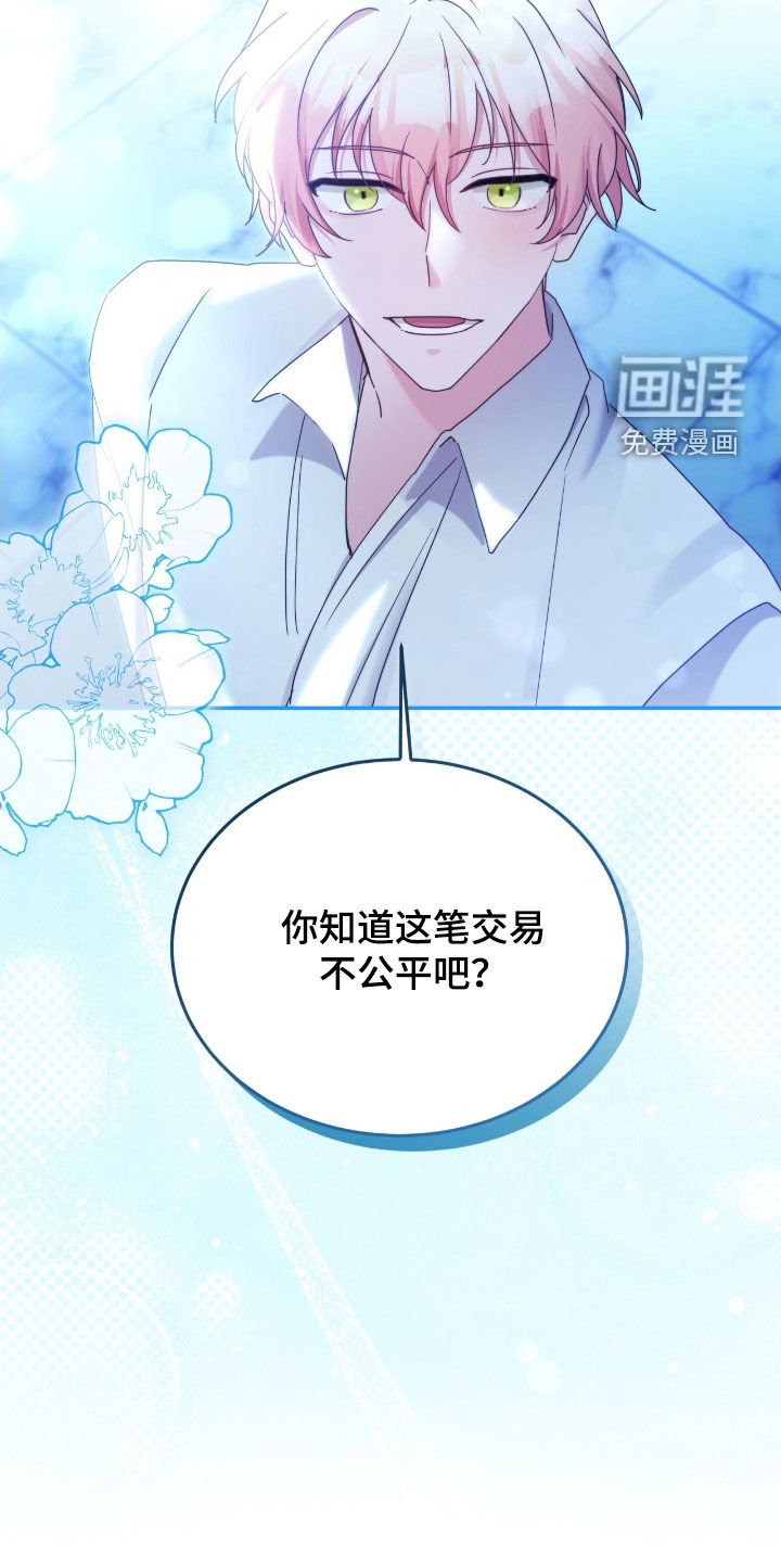 第132章：【第二季】不公平