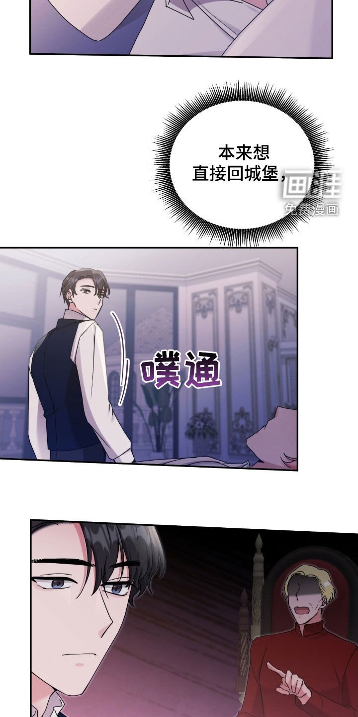 第132章：【第二季】不公平