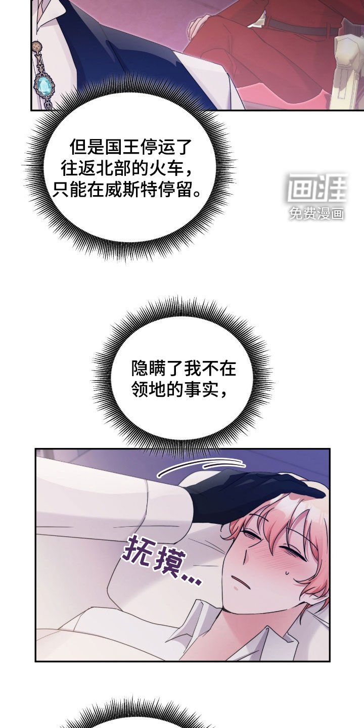 第132章：【第二季】不公平