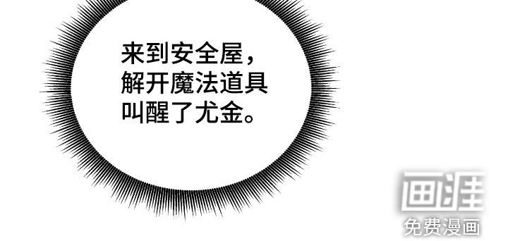 第132章：【第二季】不公平