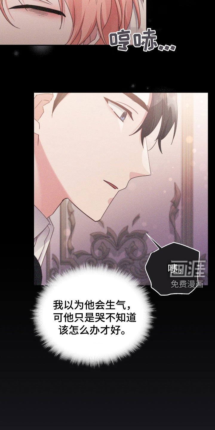 第133章：【第二季完结】发高烧
