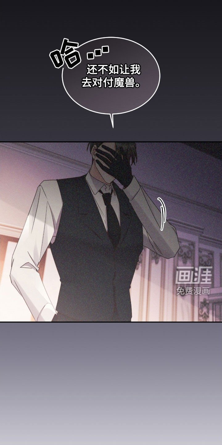 第133章：【第二季完结】发高烧
