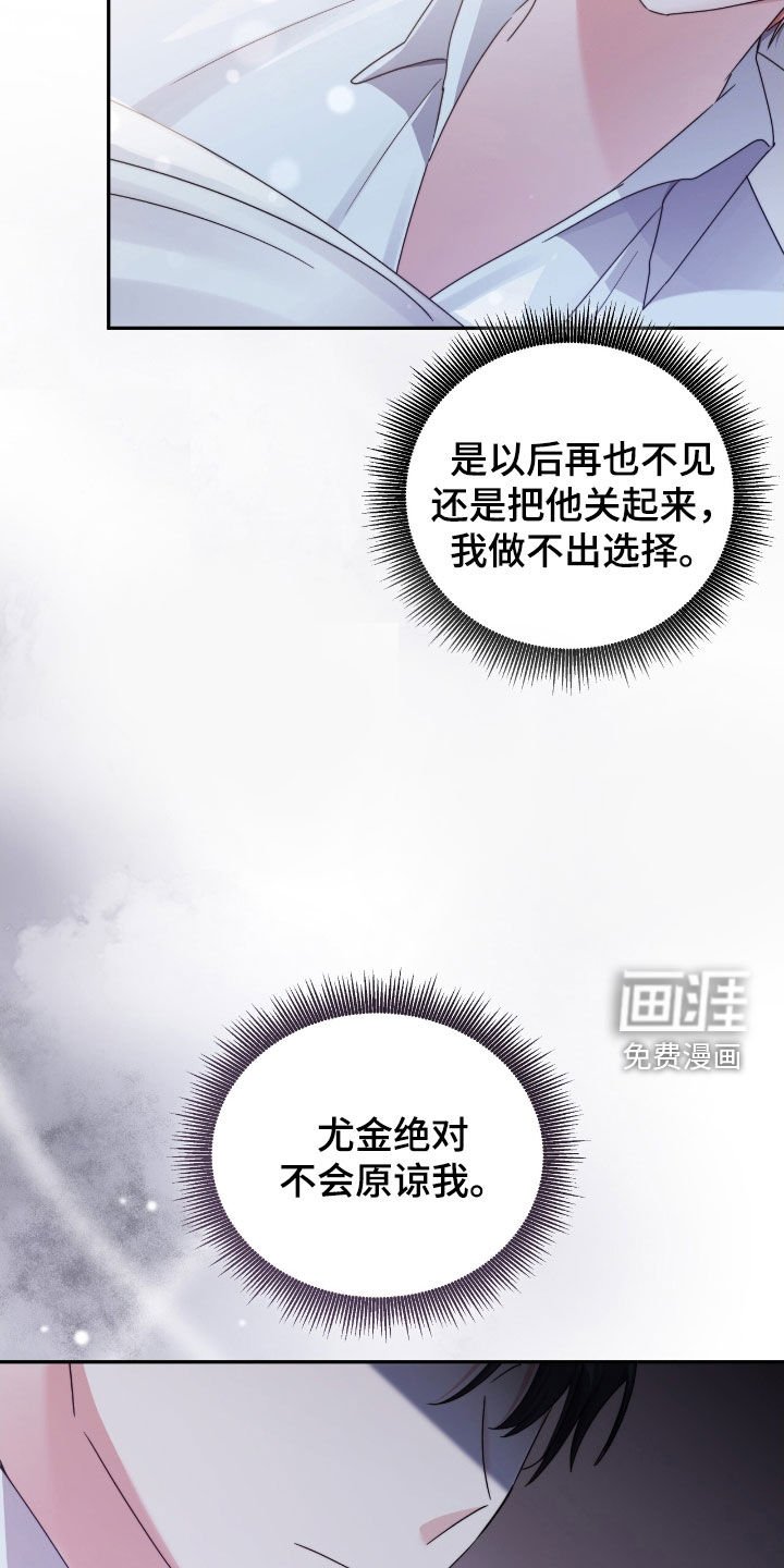 第133章：【第二季完结】发高烧