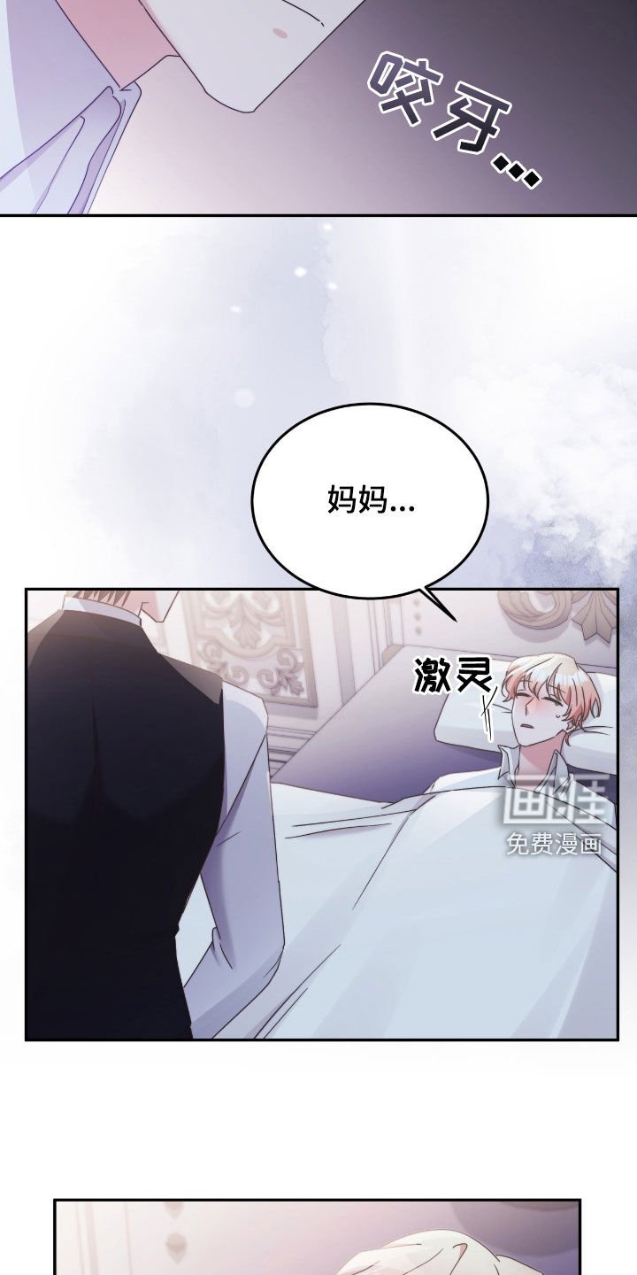 第133章：【第二季完结】发高烧