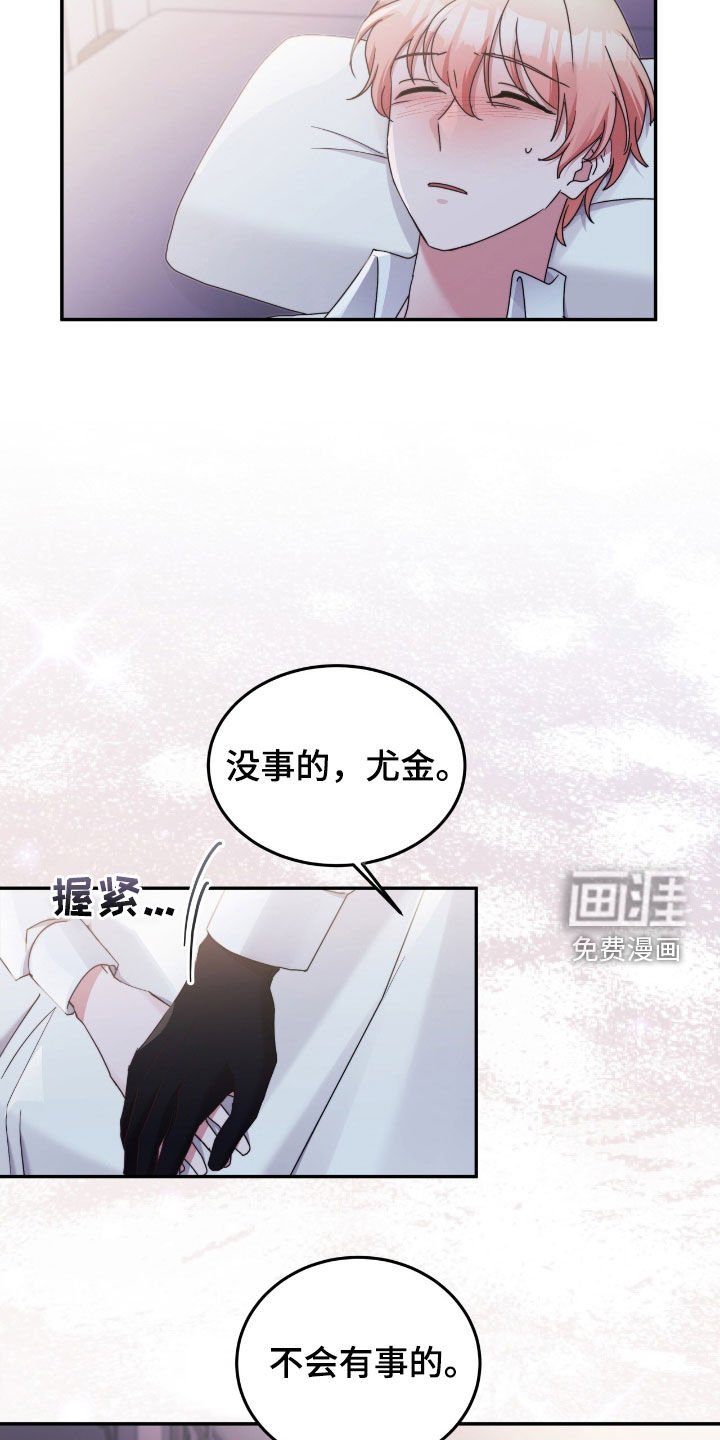 第133章：【第二季完结】发高烧