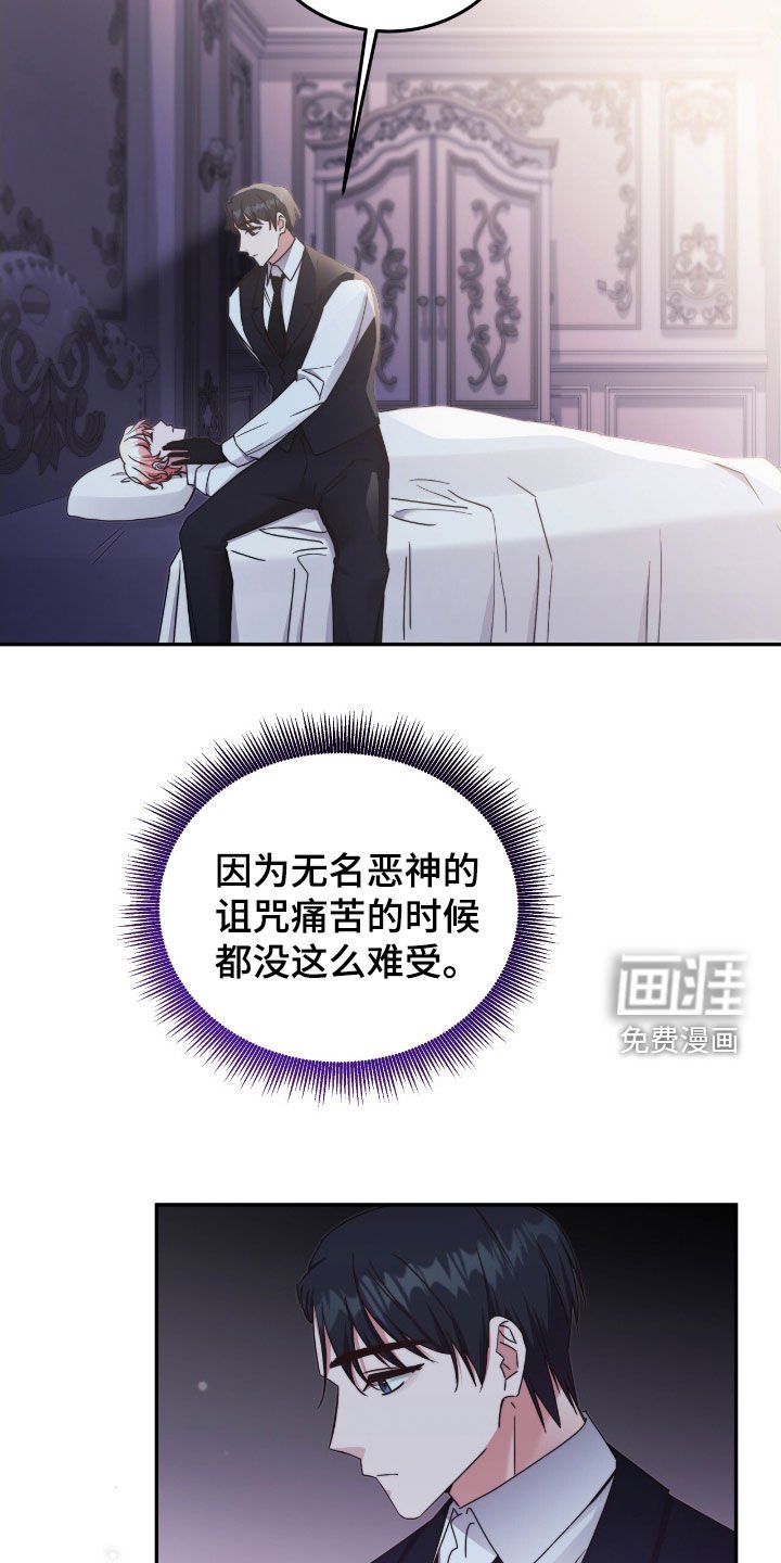 第133章：【第二季完结】发高烧