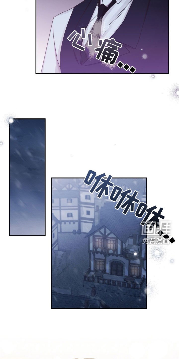 第133章：【第二季完结】发高烧