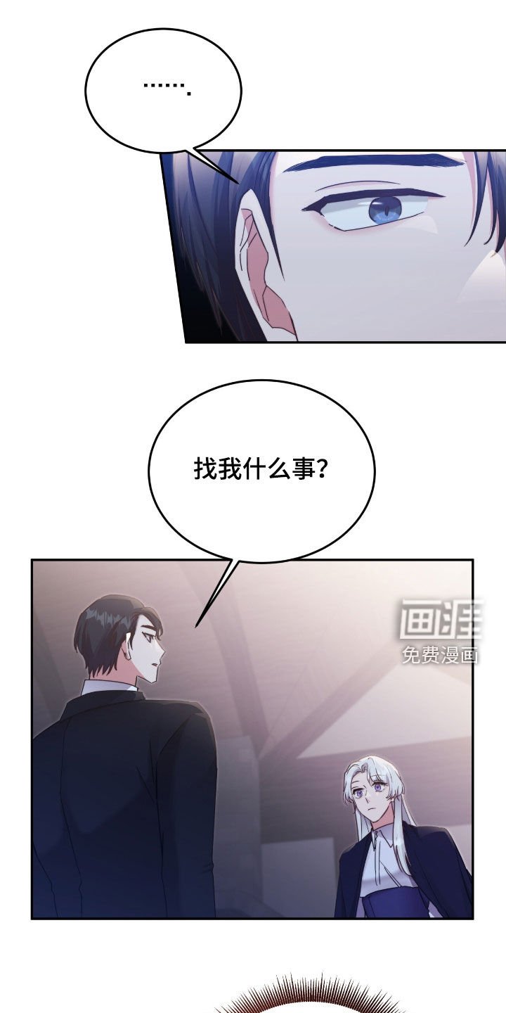 第133章：【第二季完结】发高烧