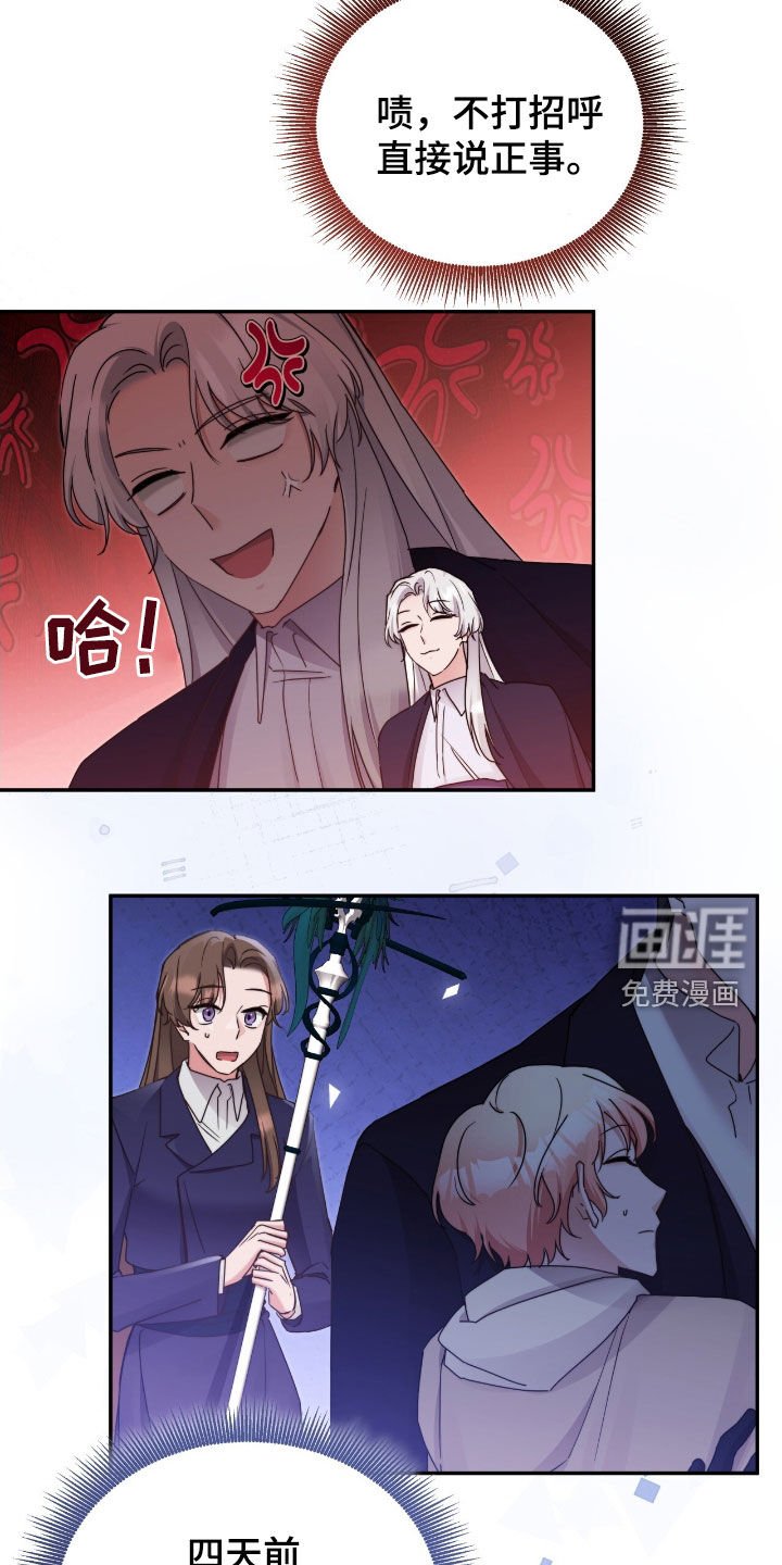 第133章：【第二季完结】发高烧