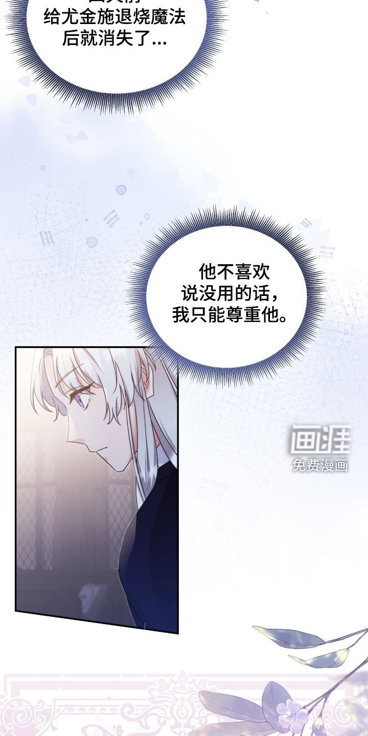 第133章：【第二季完结】发高烧