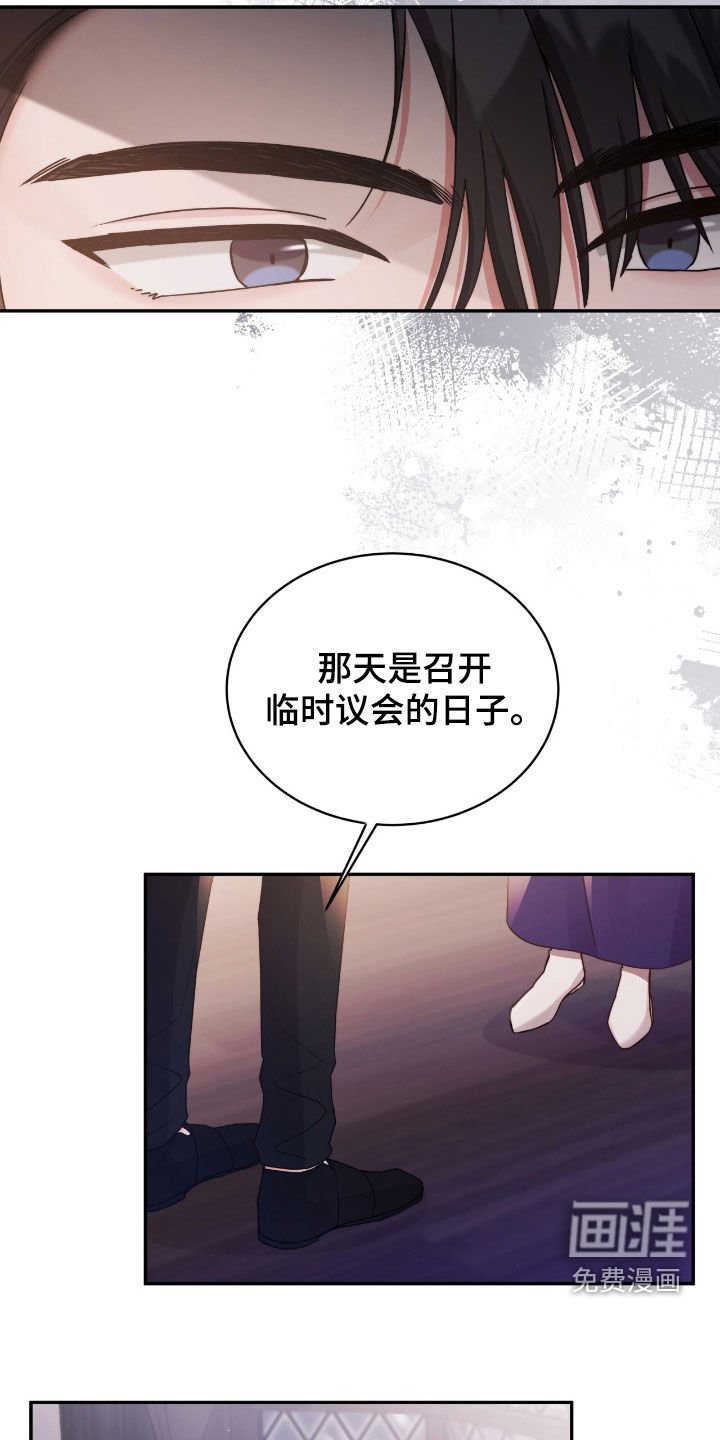 第134章：【第三季】新国王
