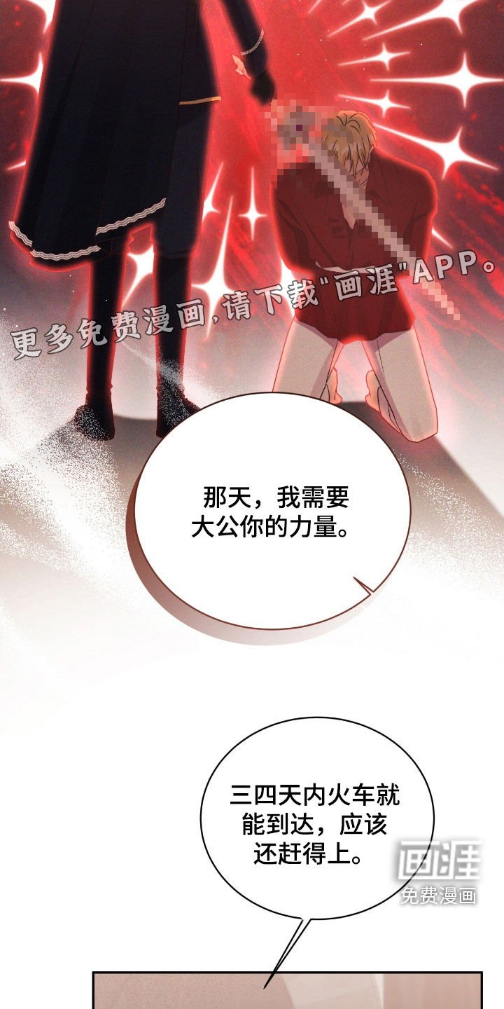 第134章：【第三季】新国王
