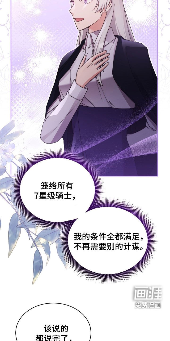 第134章：【第三季】新国王