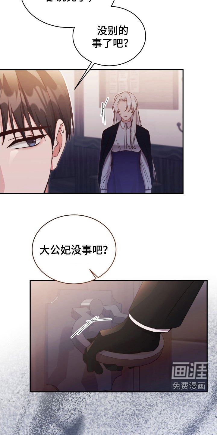 第134章：【第三季】新国王