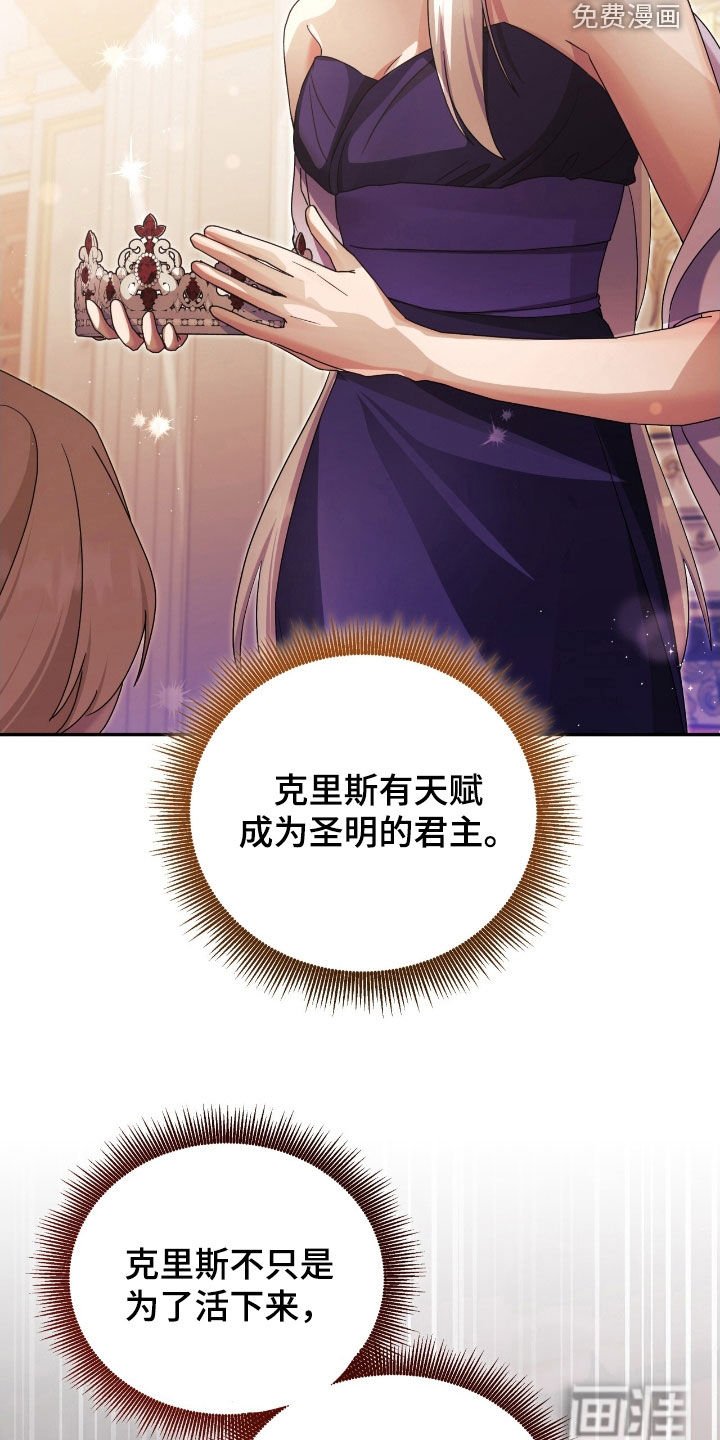 第134章：【第三季】新国王
