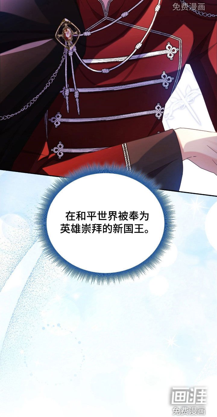 第134章：【第三季】新国王